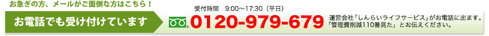 0800-600-9696　9：00～17:30（土日祝日は除く）